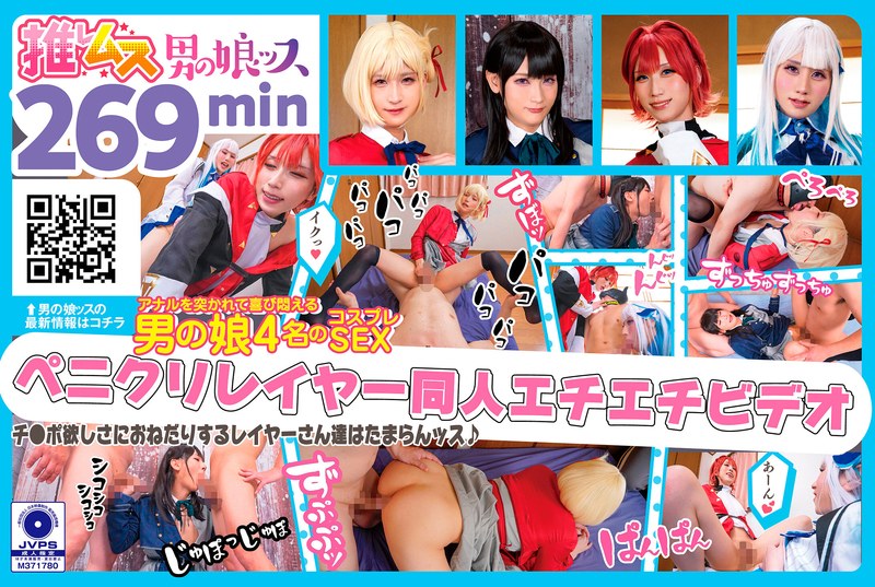 【厳選】デカチンでアナルを突かれて喜び悶えるドスケベレイヤーSEX同