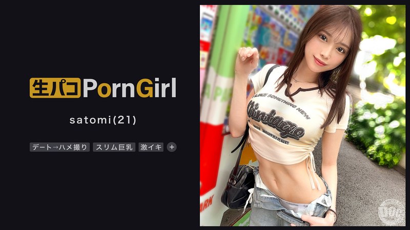 【ハメ撮り】【中出し】Hカップ彼女とイチャ甘デート！宮本聡美の感度限界突破オイル中出しハメ撮り！