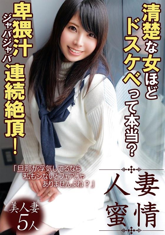 【人妻】【ハメ撮り】清楚なあの娘が卑猥汁ジャバジャバ連続絶頂! 【人妻】【ハメ撮り】清楚なあの娘が卑猥汁ジャバジャバ連続絶頂!